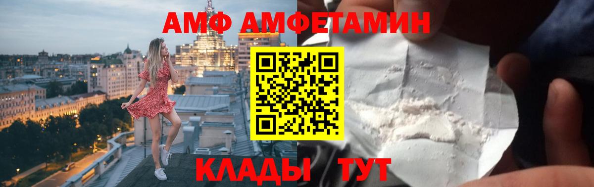 АМФЕТАМИН Розовый Реж