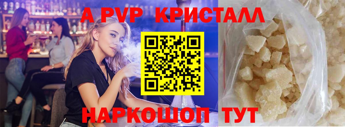 APVP Соль  Вход с VPN  A PVP  А ПВП мука  Реж 