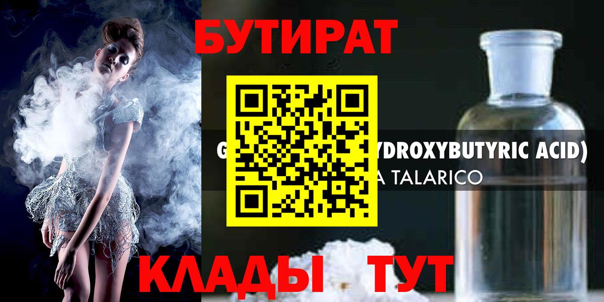 Реж  Бутират  Вход с VPN  БУТИРАТ буратино 