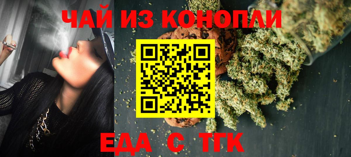 Печенье с ТГК марихуана  Вход с VPN  Реж 