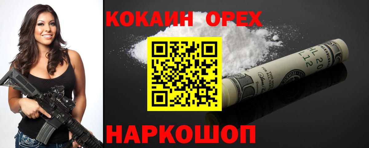 Cocaine Эквадор Реж