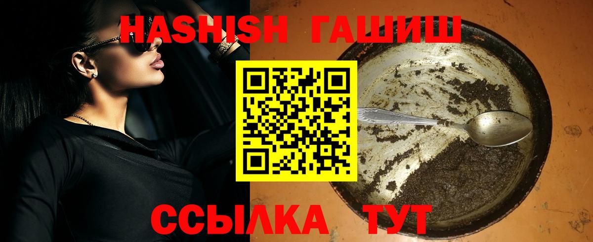 ГАШИШ hashish  Вход с VPN  ГАШ хэш  Реж 