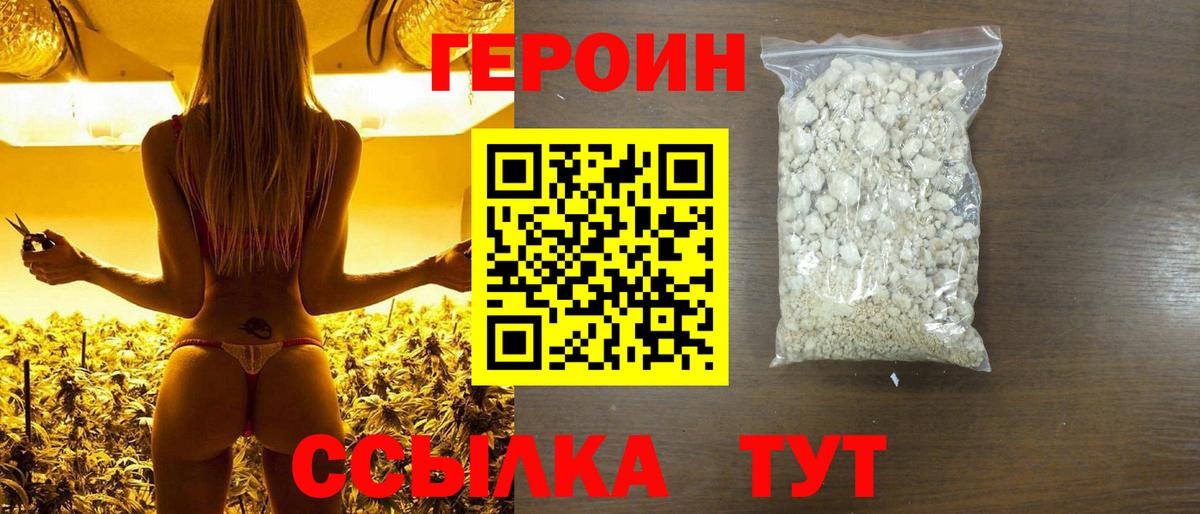 ГЕРОИН афганец  ГЕРОИН  Реж  Вход с VPN 
