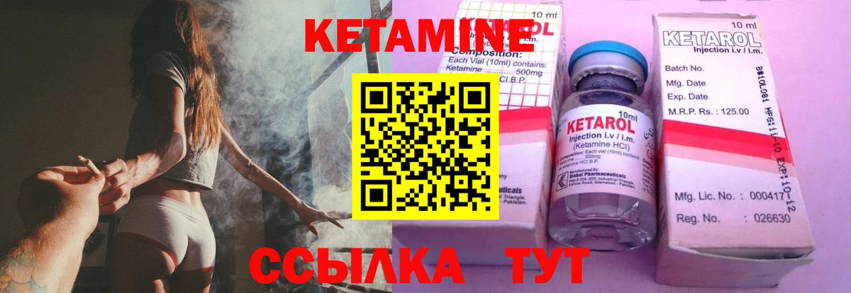 Кетамин ketamine  Вход с VPN  Реж 