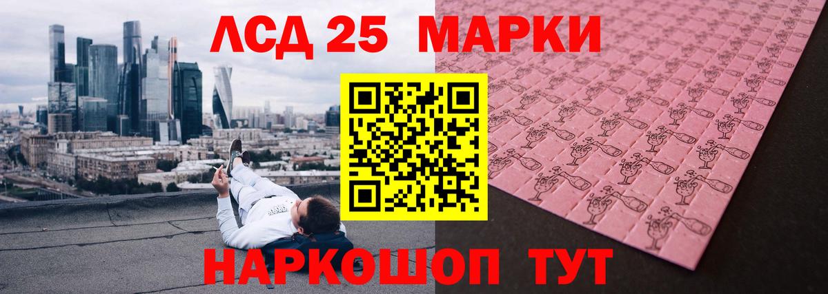 LSD-25 экстази кислота Реж