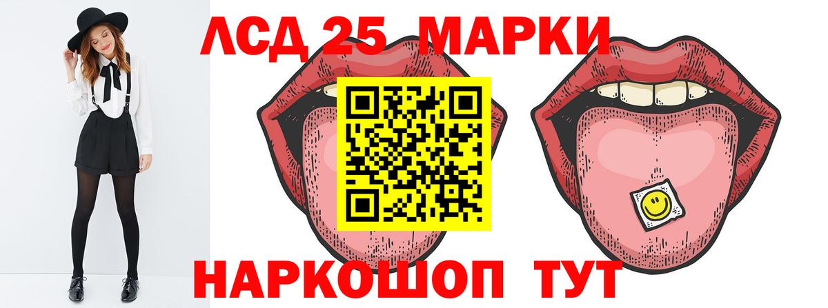 Лсд 25 экстази кислота  Вход с VPN  Лсд 25 экстази  Реж  LSD-25 экстази кислота 