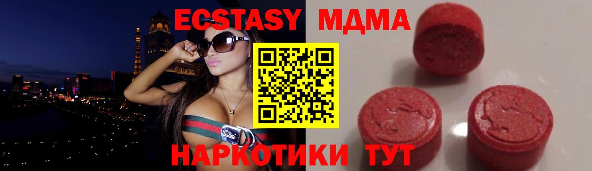 MDMA кристаллы  MDMA  Вход с VPN  Реж  МДМА VHQ 