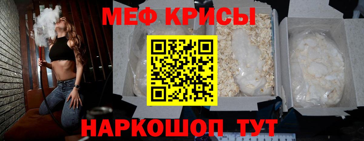 Мефедрон mephedrone  Вход с VPN  Мефедрон  Реж 