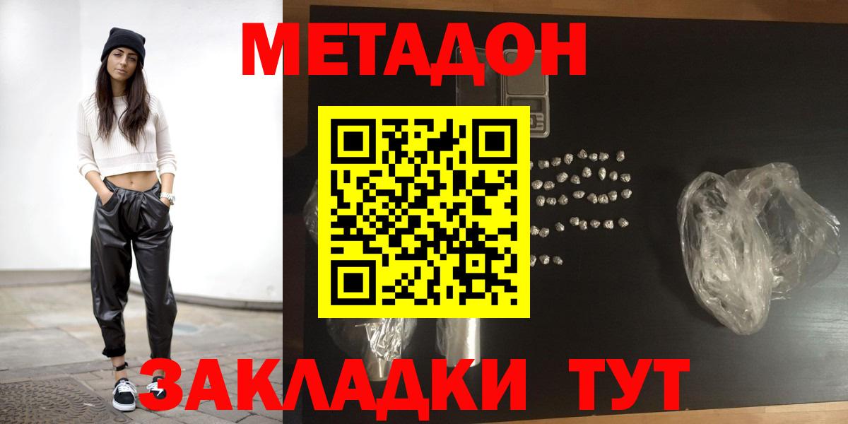 МЕТАДОН мёд Реж