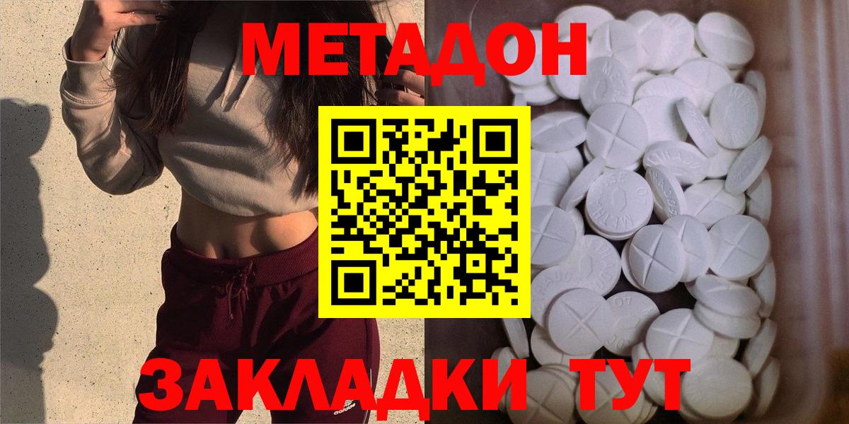 маркетплейс формула  МЕТАДОН VHQ  МЕТАДОН белоснежный  Вход с VPN  Реж 