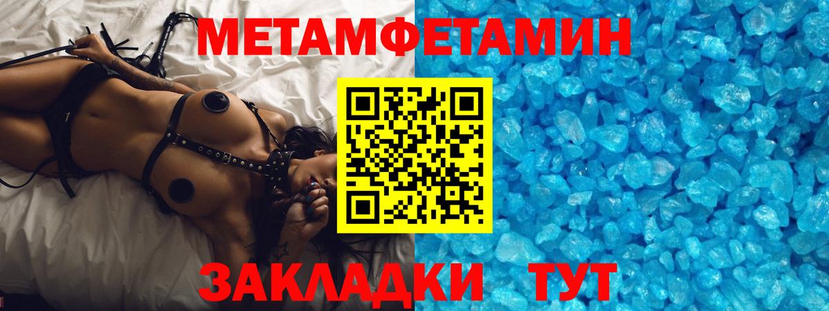 МЕТАМФЕТАМИН Декстрометамфетамин 99.9%  МЕТАМФЕТАМИН Декстрометамфетамин 99.9%  Вход с VPN  Реж 