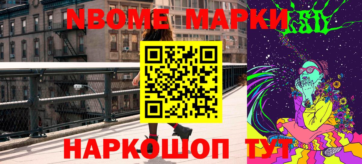 Марки N-bome 1,5мг  Вход с VPN  Реж 