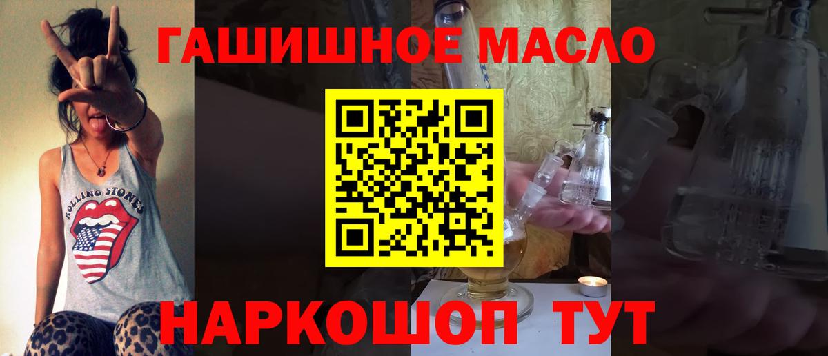 Реж  ТГК жижа  Вход с VPN 