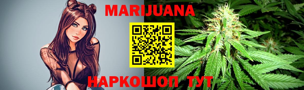 Бошки Шишки Ganja  Вход с VPN  Реж  Конопля OG Kush  Марихуана Bruce Banner 